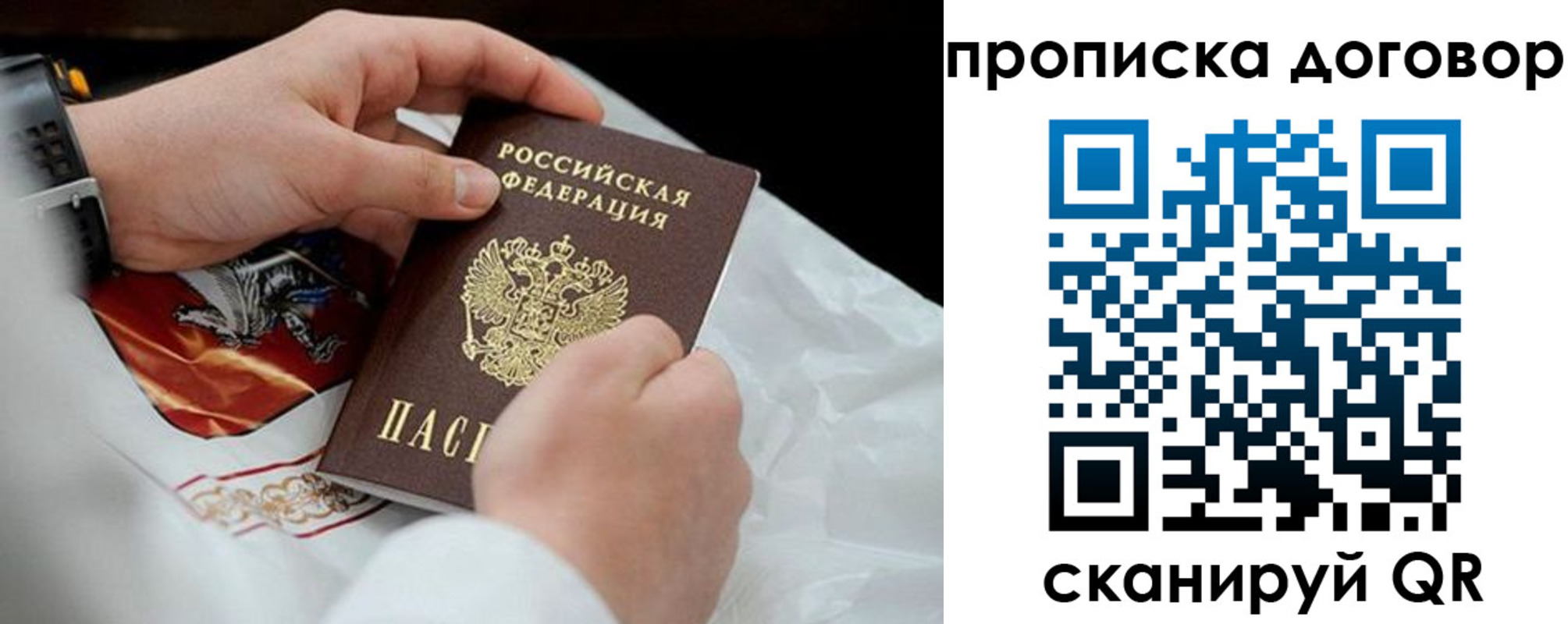 временная регистрация поиск в Менделеевске