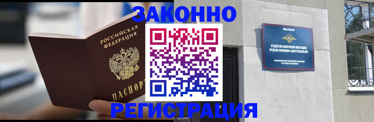 временная регистрация госуслуги в Менделеевске