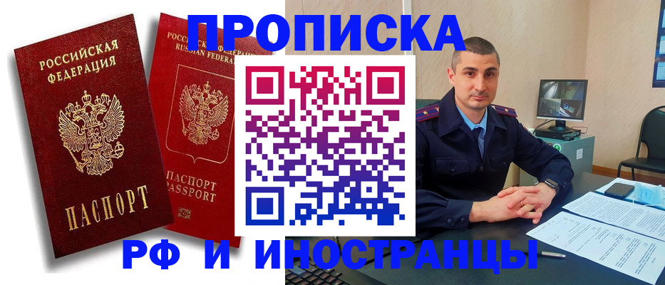 пропишу в квартире в Менделеевске