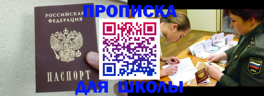 временная регистрация в квартире в Менделеевске