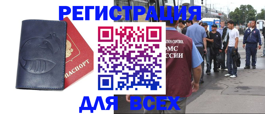 прописка для школы в Менделеевске