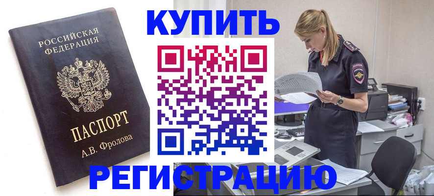 прописка гарантия в Менделеевске