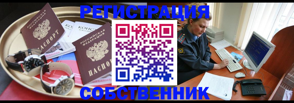 временная регистрация поиск в Менделеевске