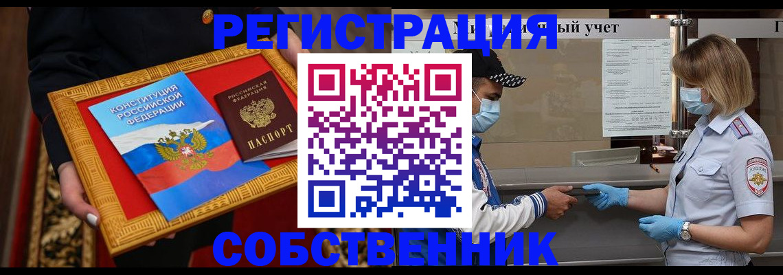 прописка регистрация в Менделеевске