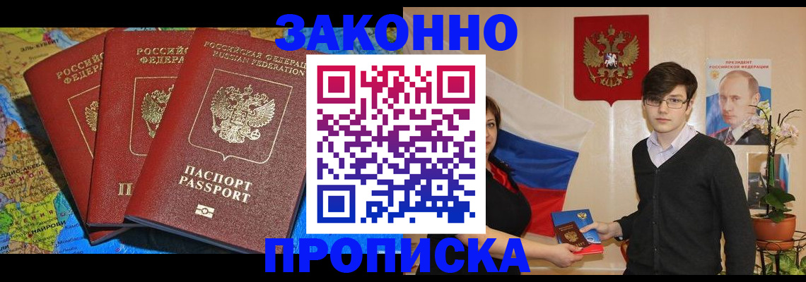 временная регистрация в Менделеевске