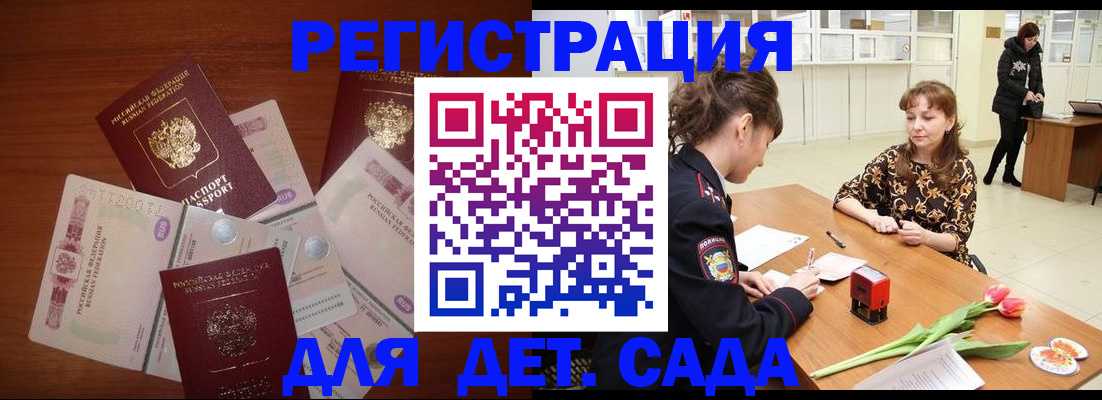 временная регистрация госуслуги в Менделеевске