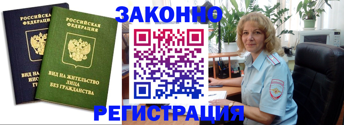 временная регистрация госуслуги в Менделеевске